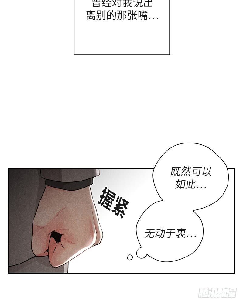 《未完的季节》第38话 第14页
