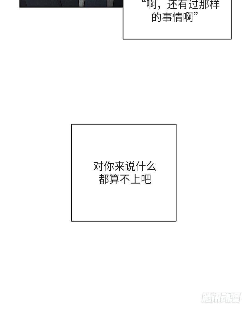 《未完的季节》第38话 第16页