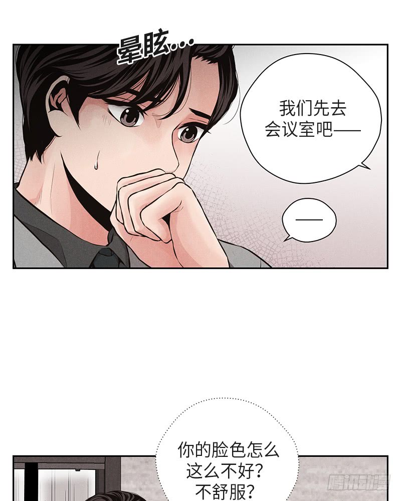 《未完的季节》第38话 第17页