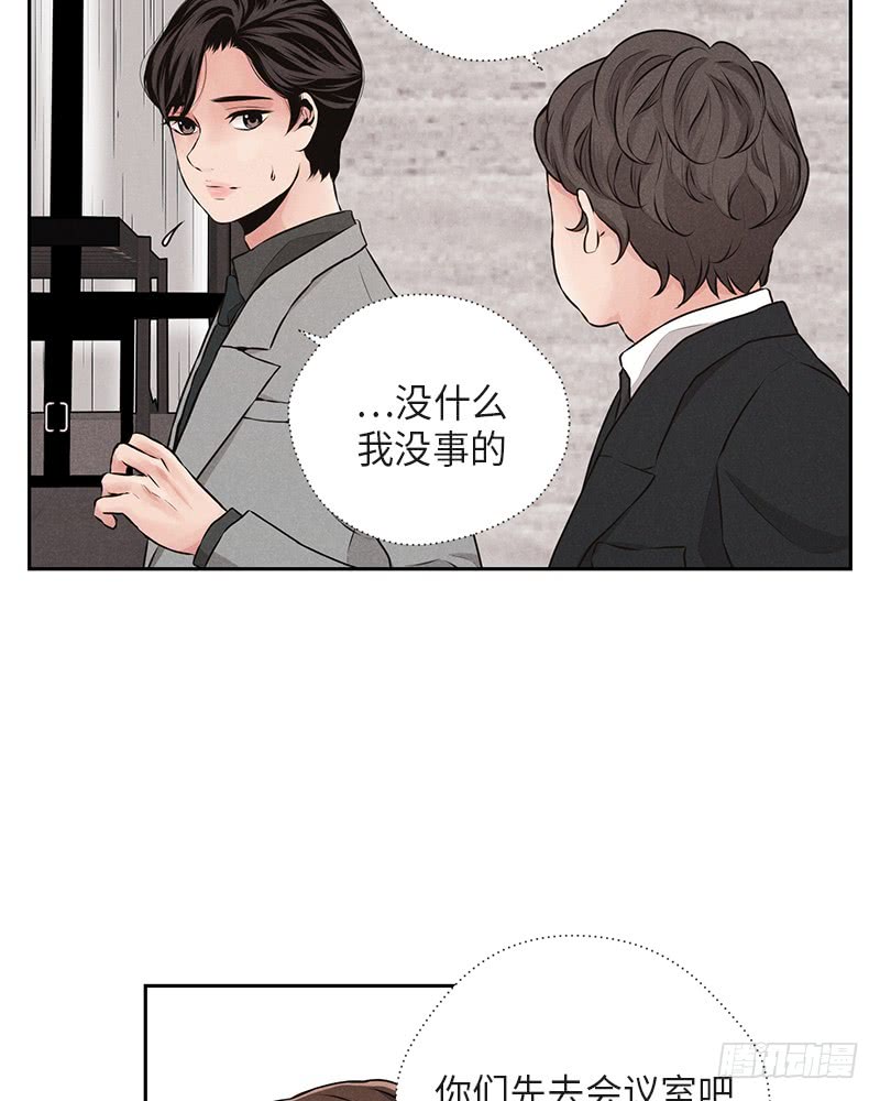 《未完的季节》第38话 第18页