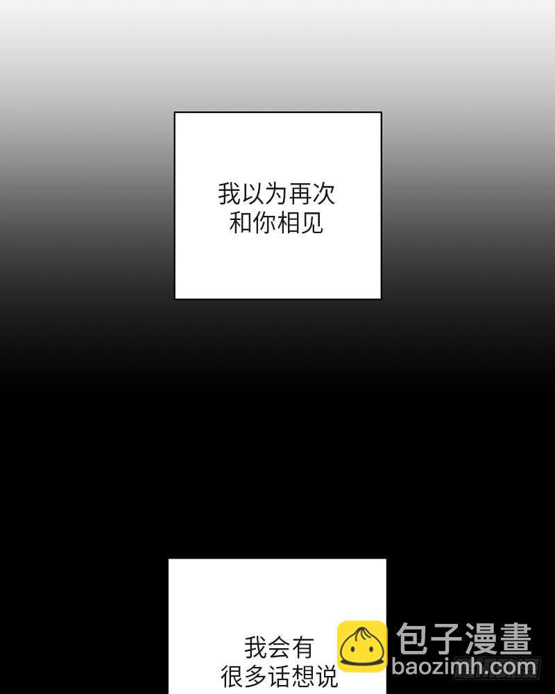 《未完的季节》第38话 第23页