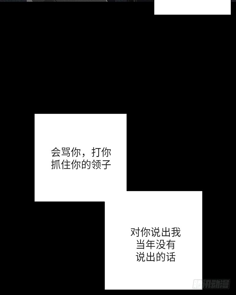 《未完的季节》第38话 第25页