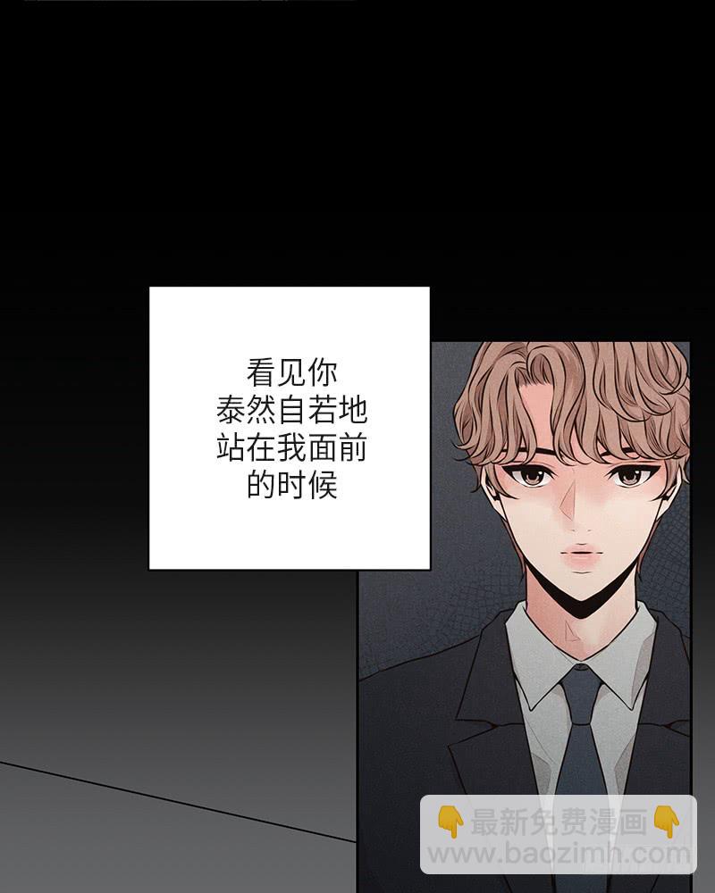 《未完的季节》第38话 第27页