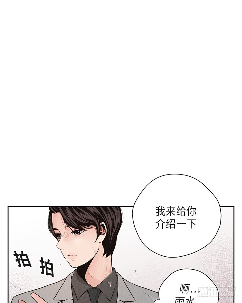 《未完的季节》第38话 第2页