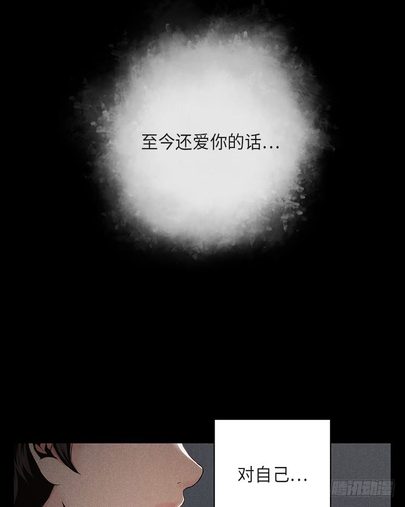 《未完的季节》第38话 第30页