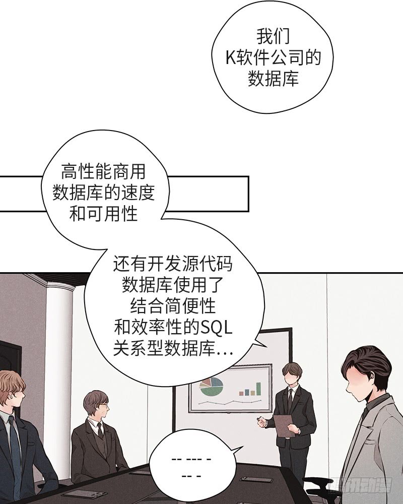《未完的季节》第38话 第32页