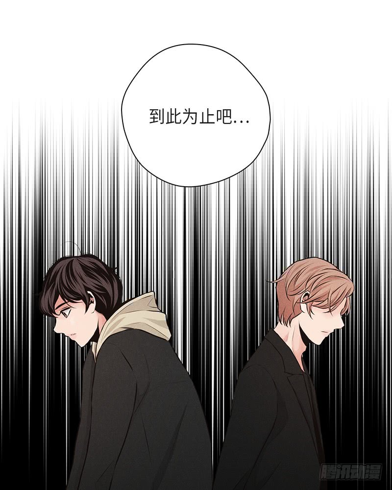 《未完的季节》第38话 第39页