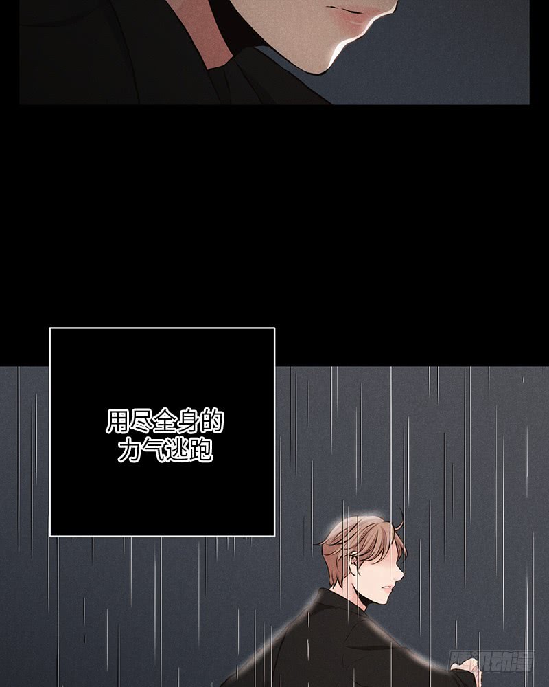 《未完的季节》第38话 第44页