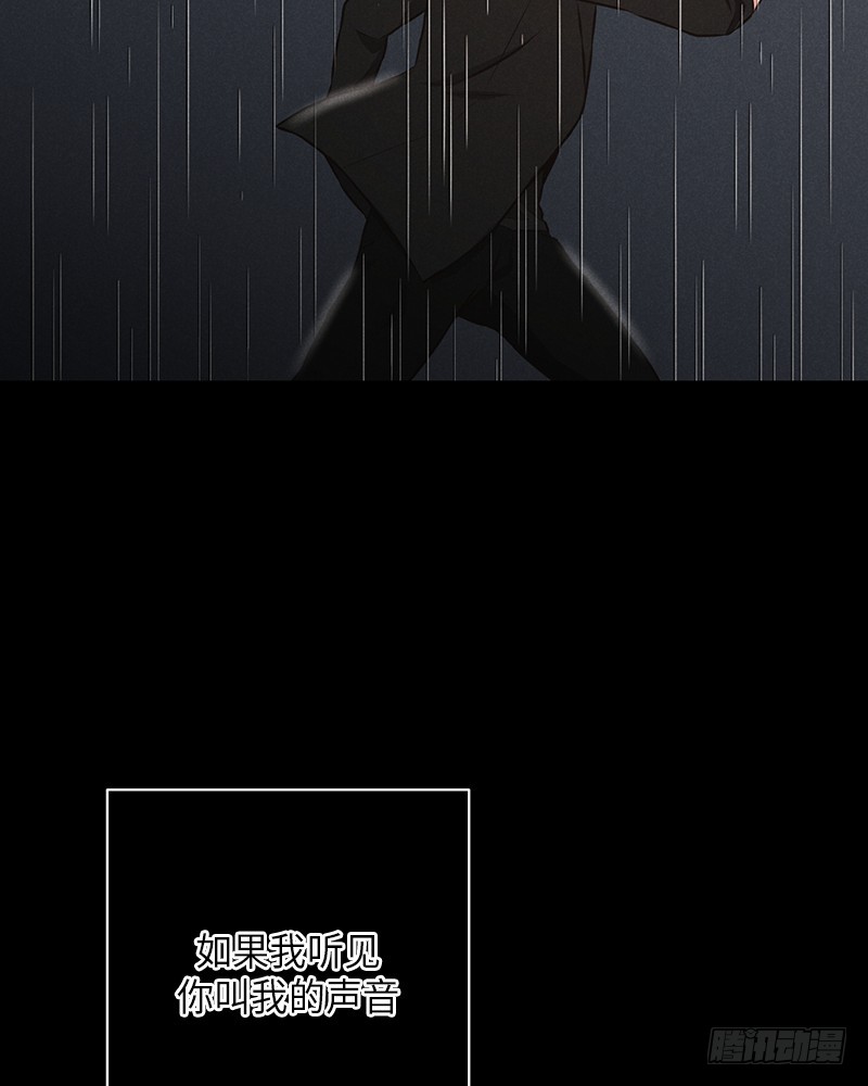 《未完的季节》第38话 第45页
