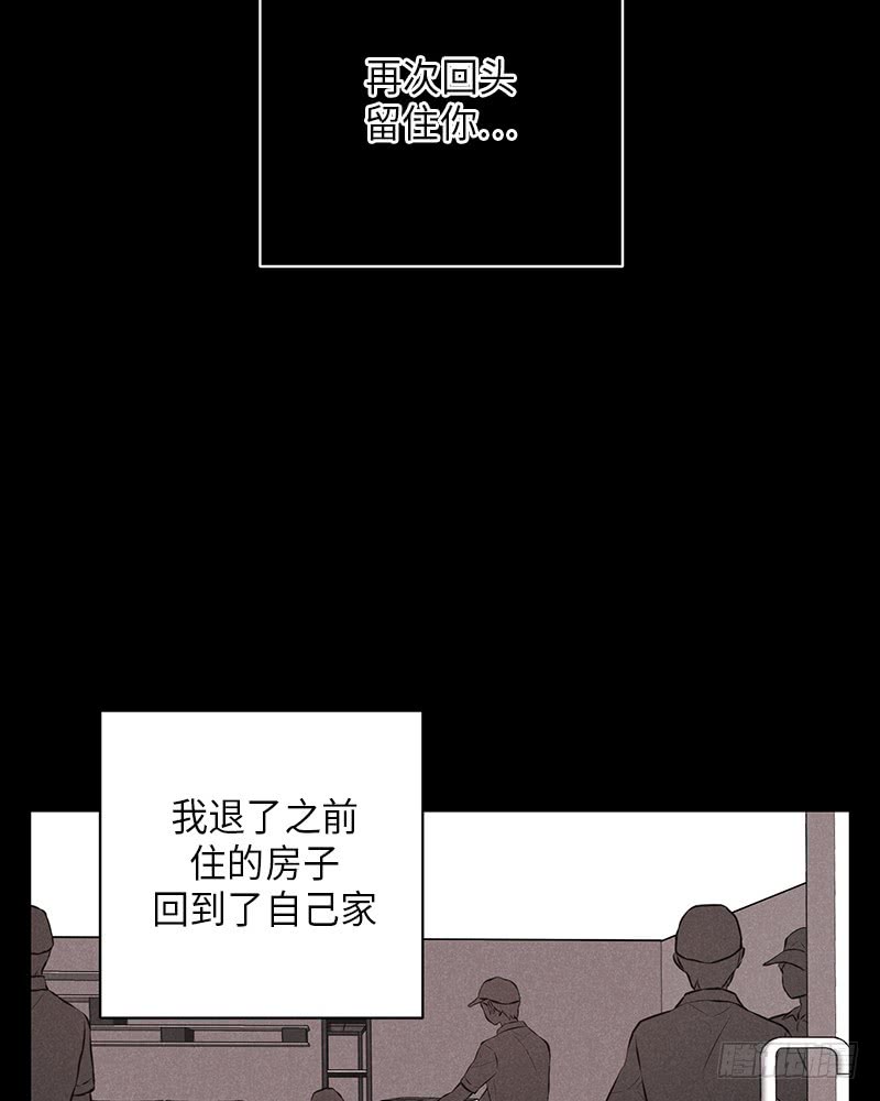 《未完的季节》第38话 第48页