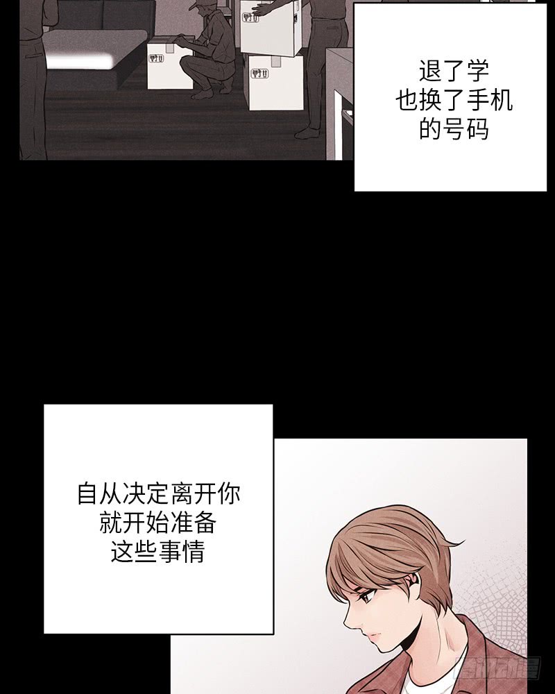 《未完的季节》第38话 第49页