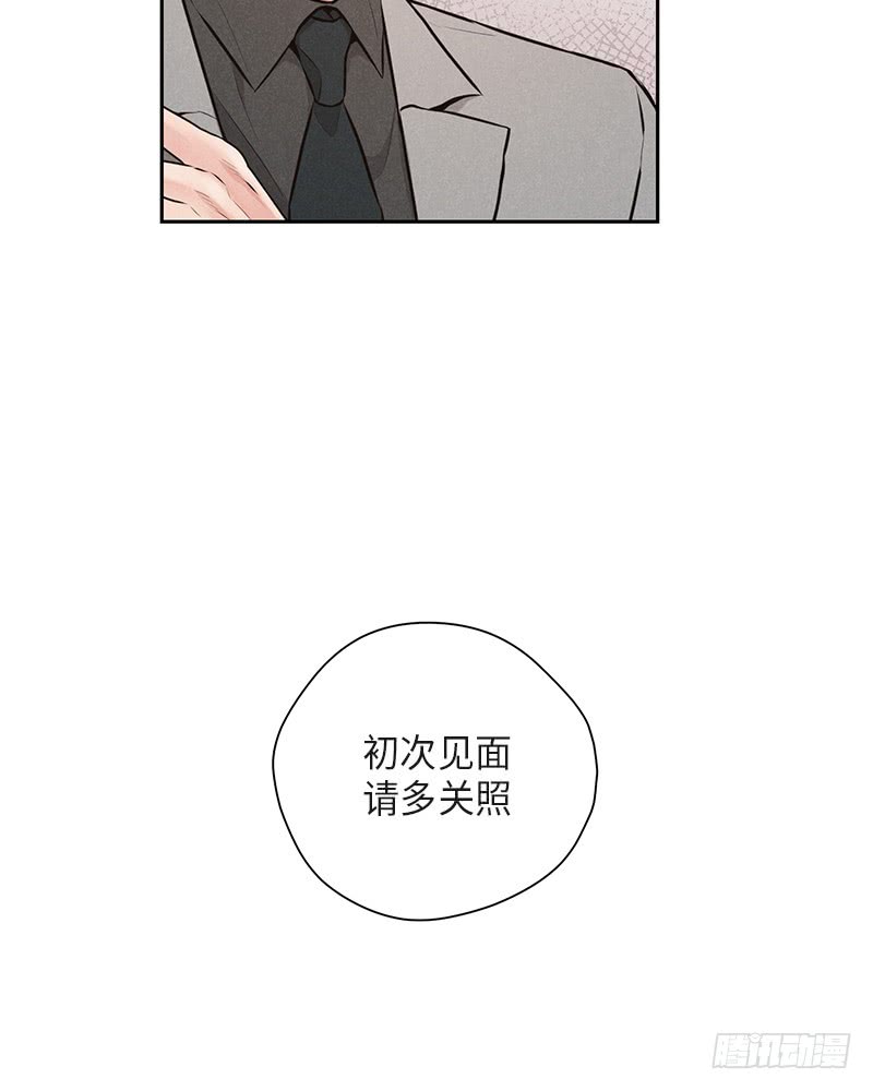《未完的季节》第38话 第4页