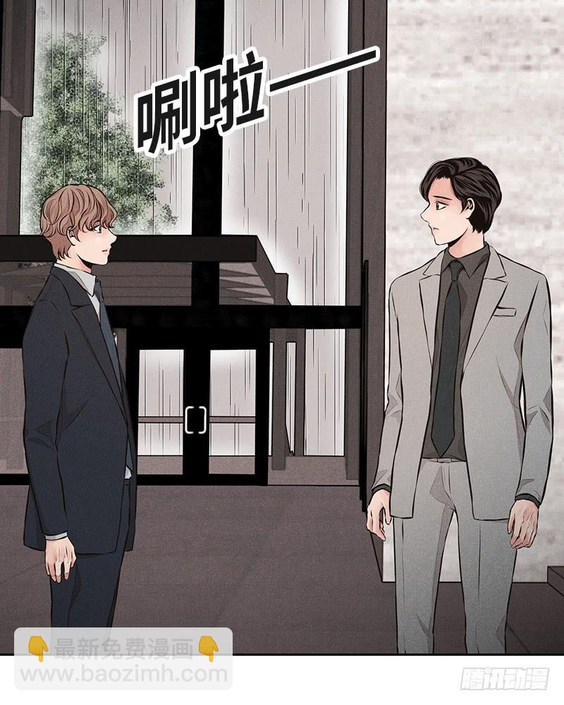 《未完的季节》第38话 第8页