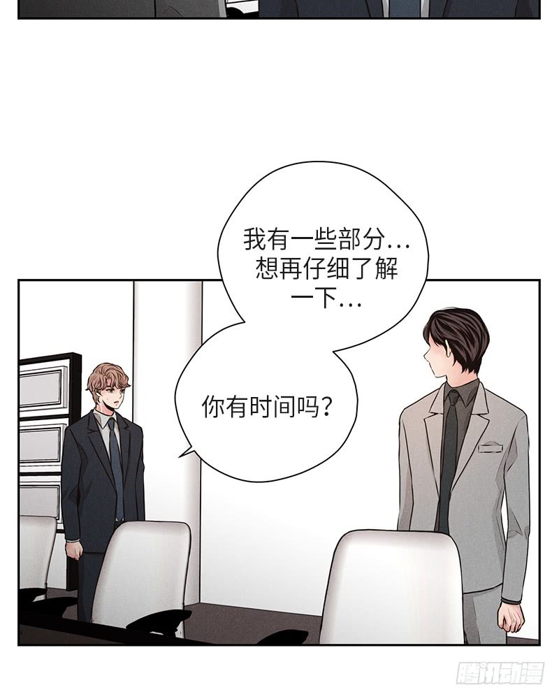 《未完的季节》第39话 第12页