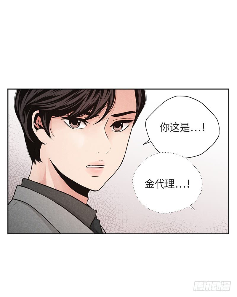 《未完的季节》第39话 第13页