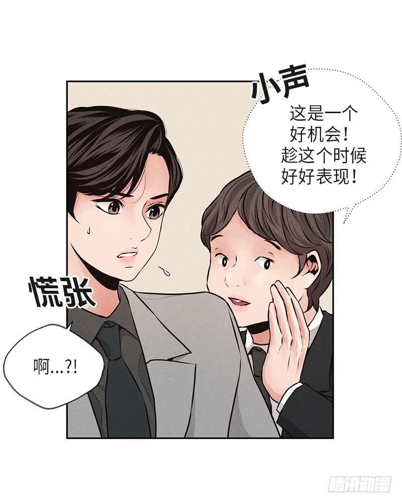 《未完的季节》第39话 第14页