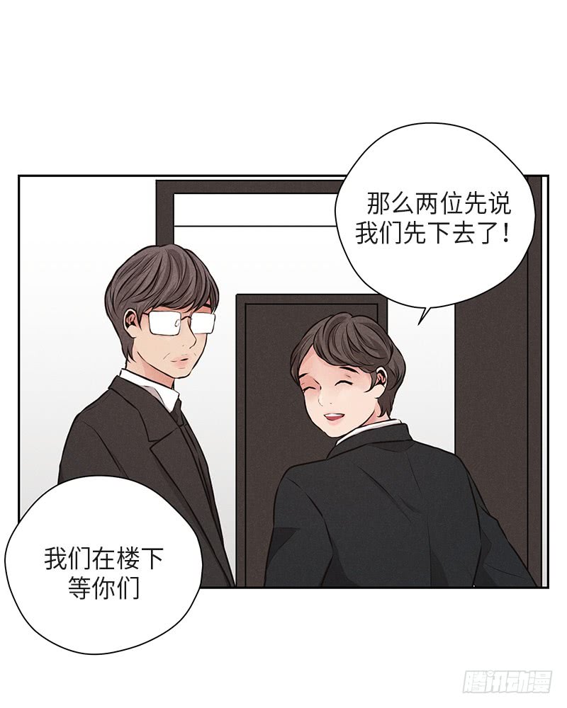 《未完的季节》第39话 第15页