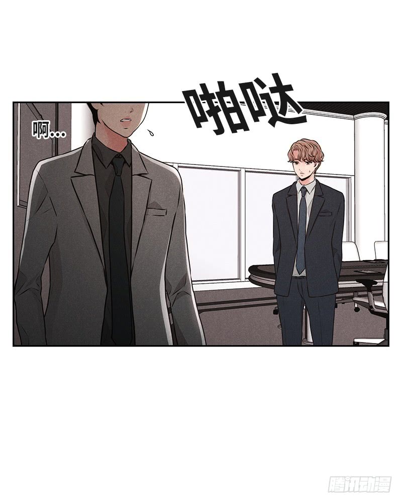 《未完的季节》第39话 第16页