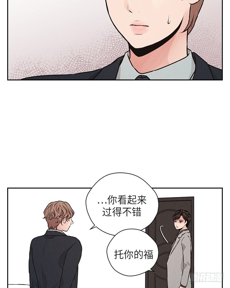 《未完的季节》第39话 第18页