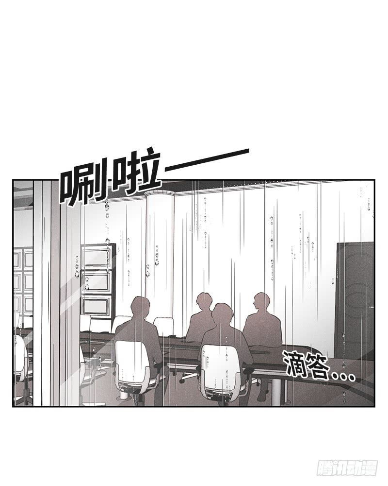 《未完的季节》第39话 第1页