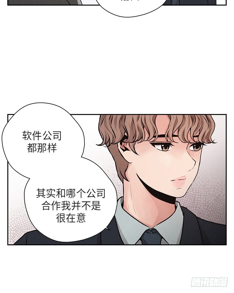 《未完的季节》第39话 第20页
