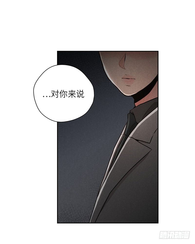 《未完的季节》第39话 第21页