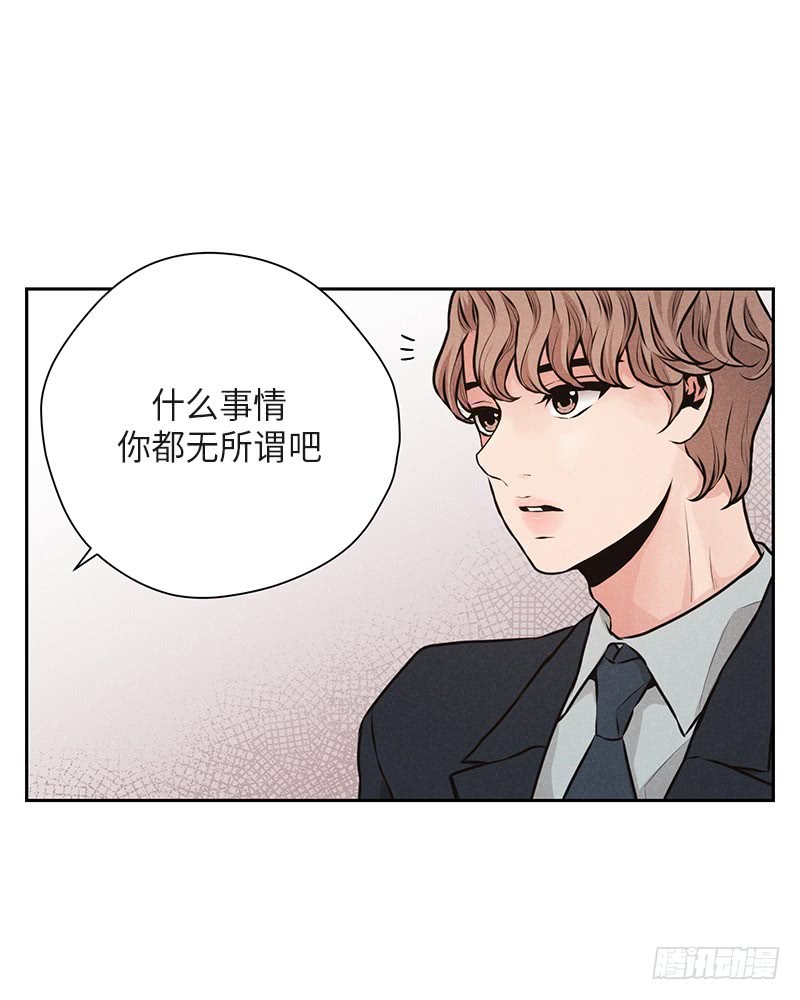 《未完的季节》第39话 第22页