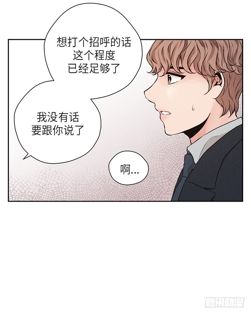 《未完的季节》第39话 第24页