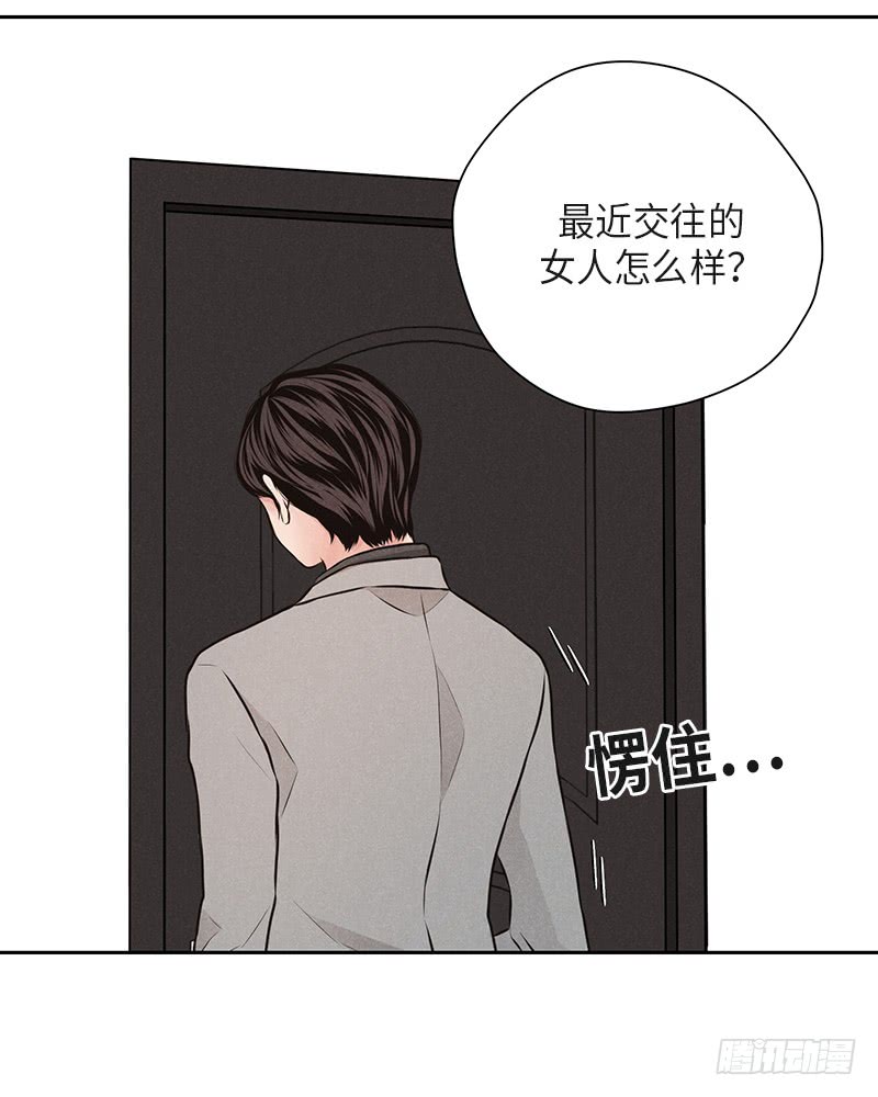 《未完的季节》第39话 第25页