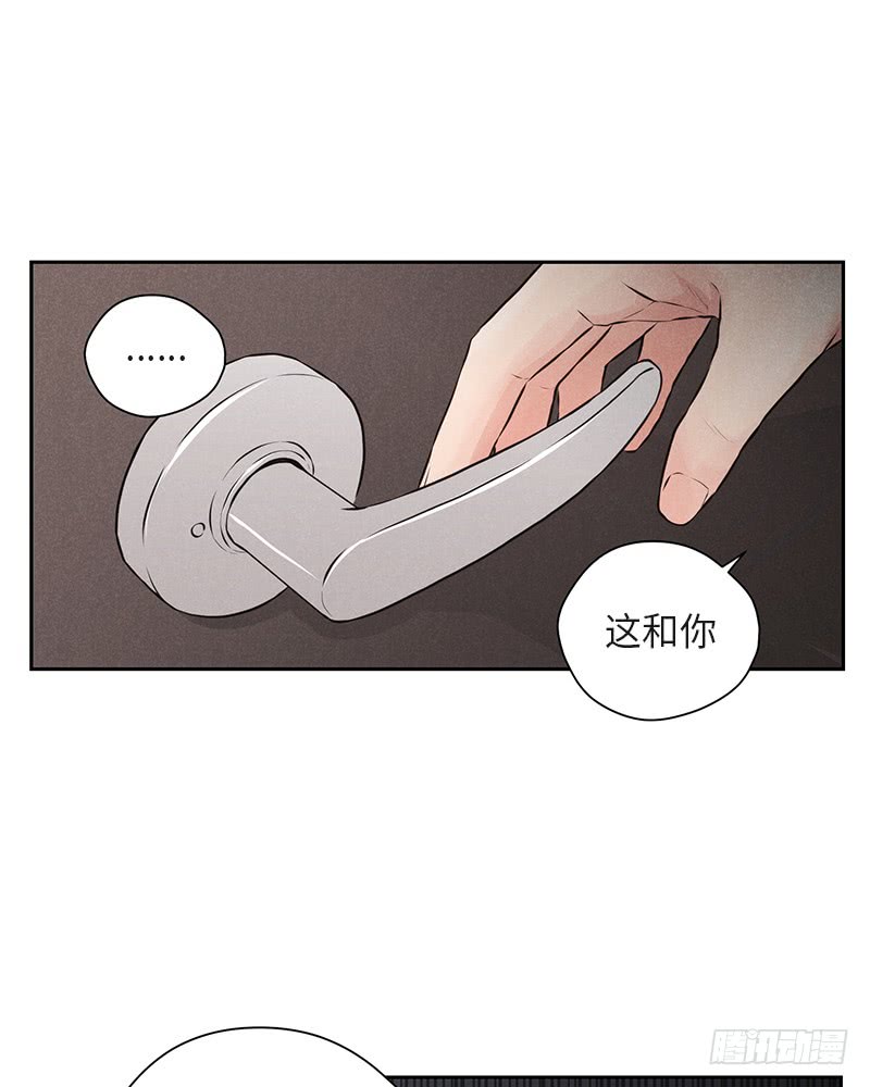《未完的季节》第39话 第26页