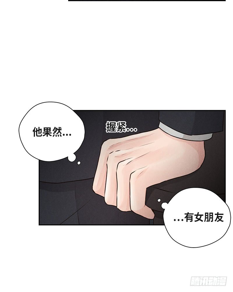 《未完的季节》第39话 第28页