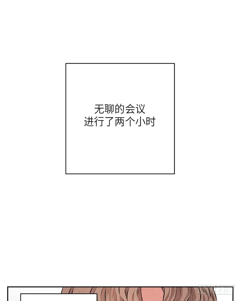 《未完的季节》第39话 第2页