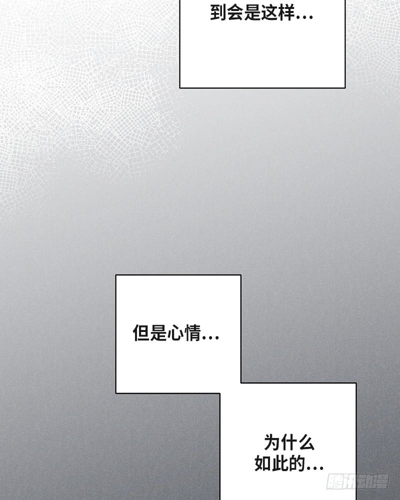 《未完的季节》第39话 第30页
