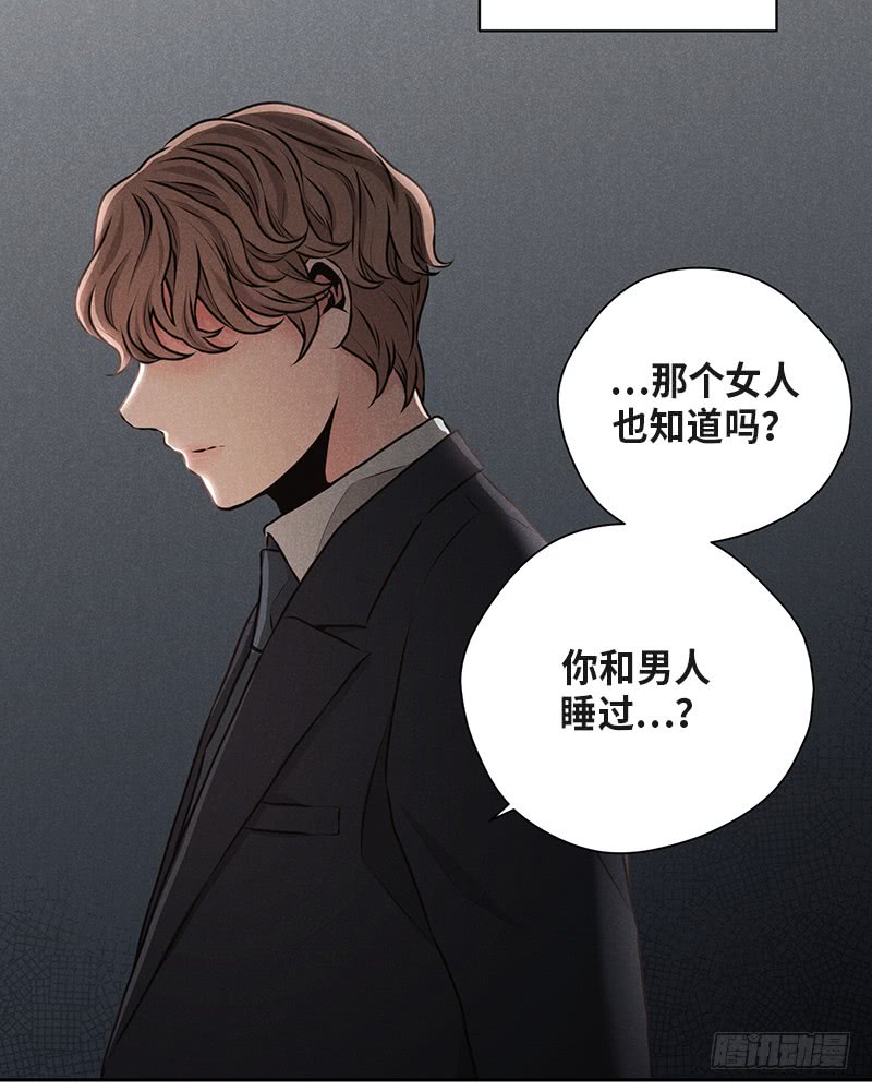 《未完的季节》第39话 第31页