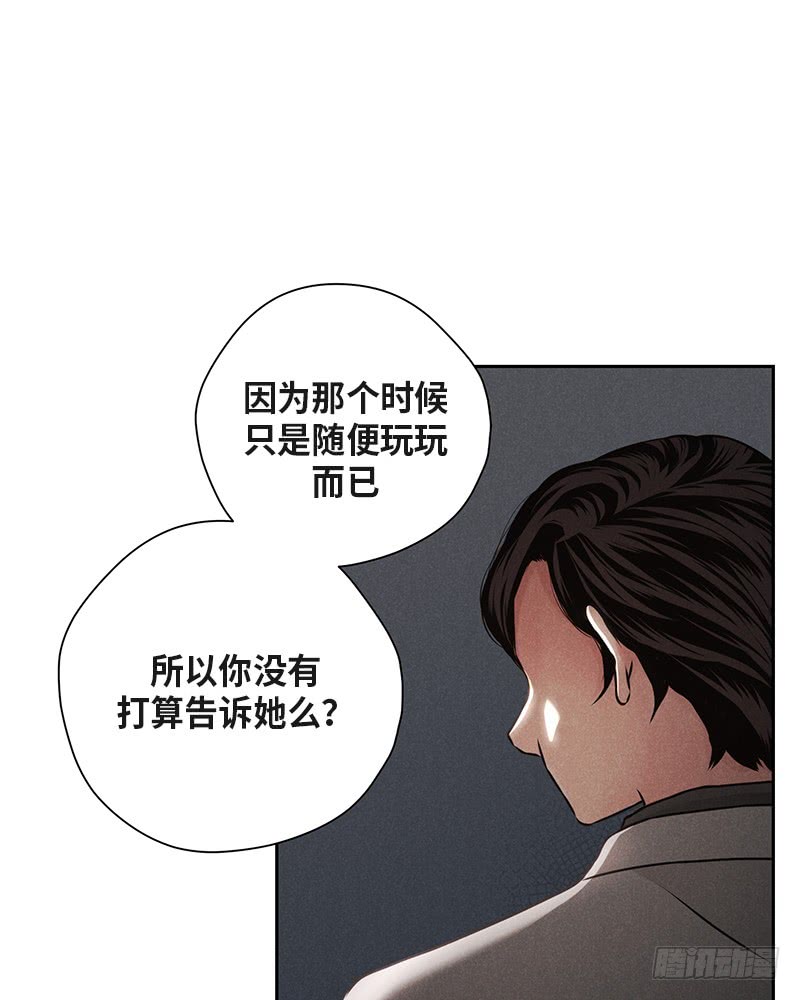 《未完的季节》第39话 第32页
