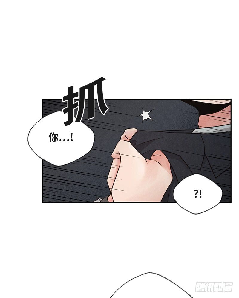 《未完的季节》第39话 第34页