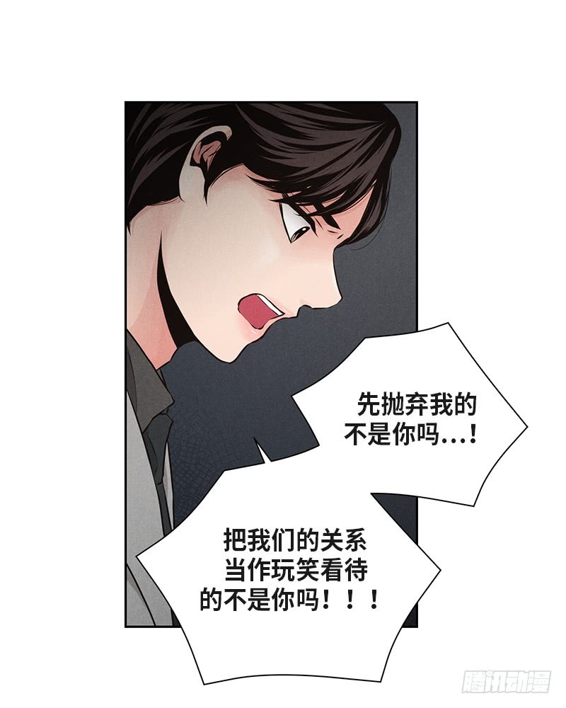 《未完的季节》第39话 第36页