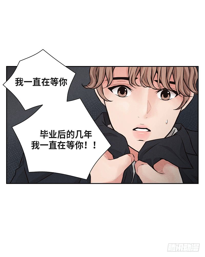 《未完的季节》第39话 第37页