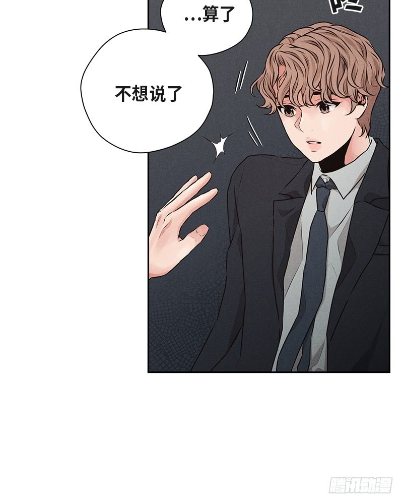 《未完的季节》第39话 第39页
