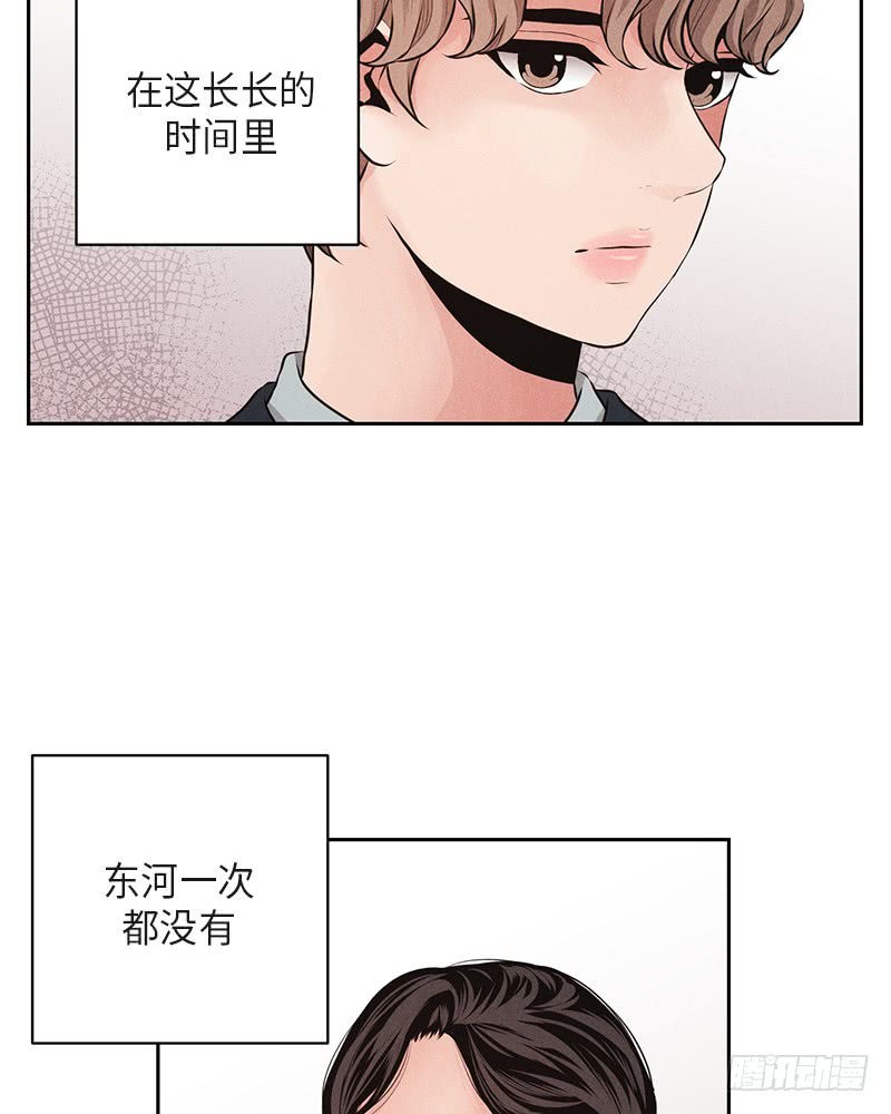 《未完的季节》第39话 第3页