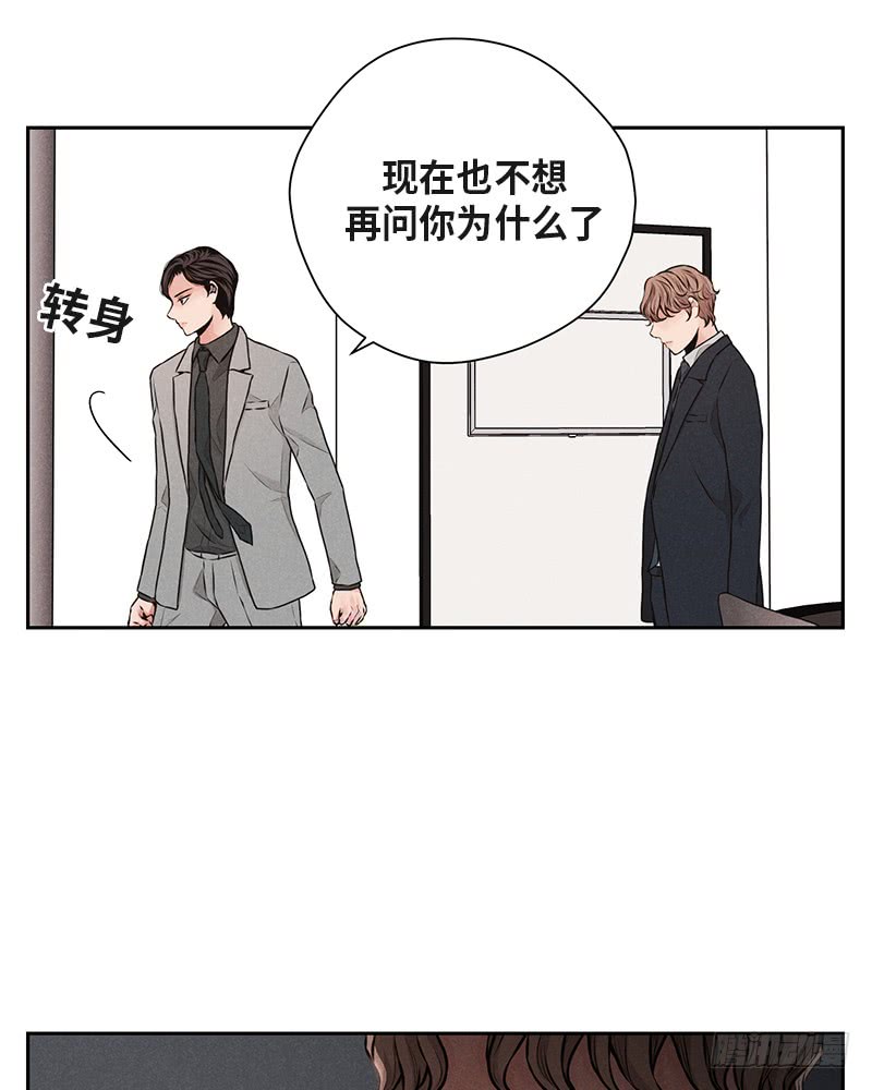 《未完的季节》第39话 第40页