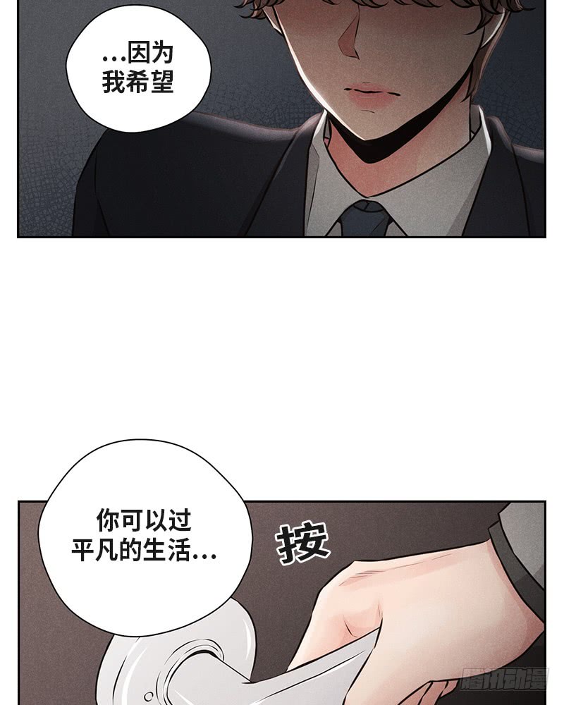 《未完的季节》第39话 第41页
