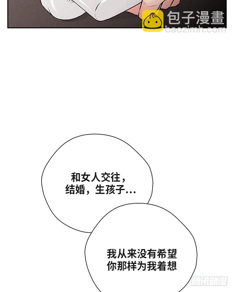 《未完的季节》第39话 第42页