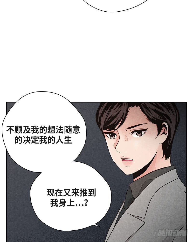 《未完的季节》第39话 第43页