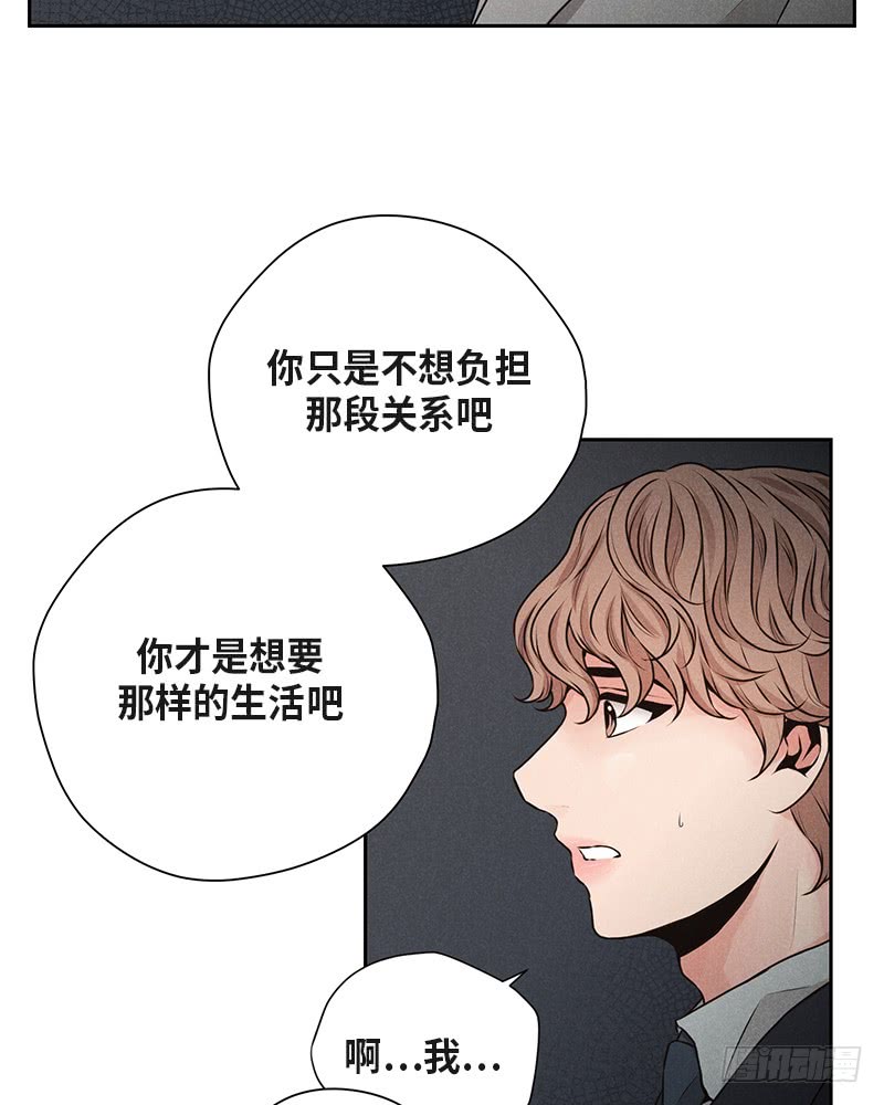 《未完的季节》第39话 第44页