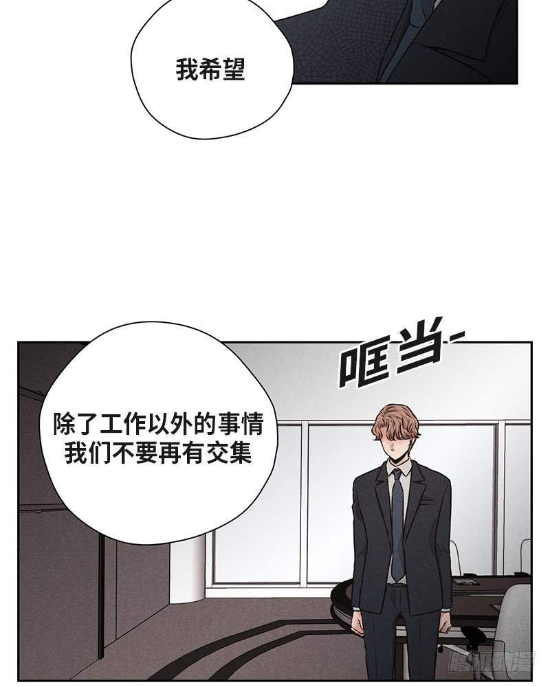 《未完的季节》第39话 第45页