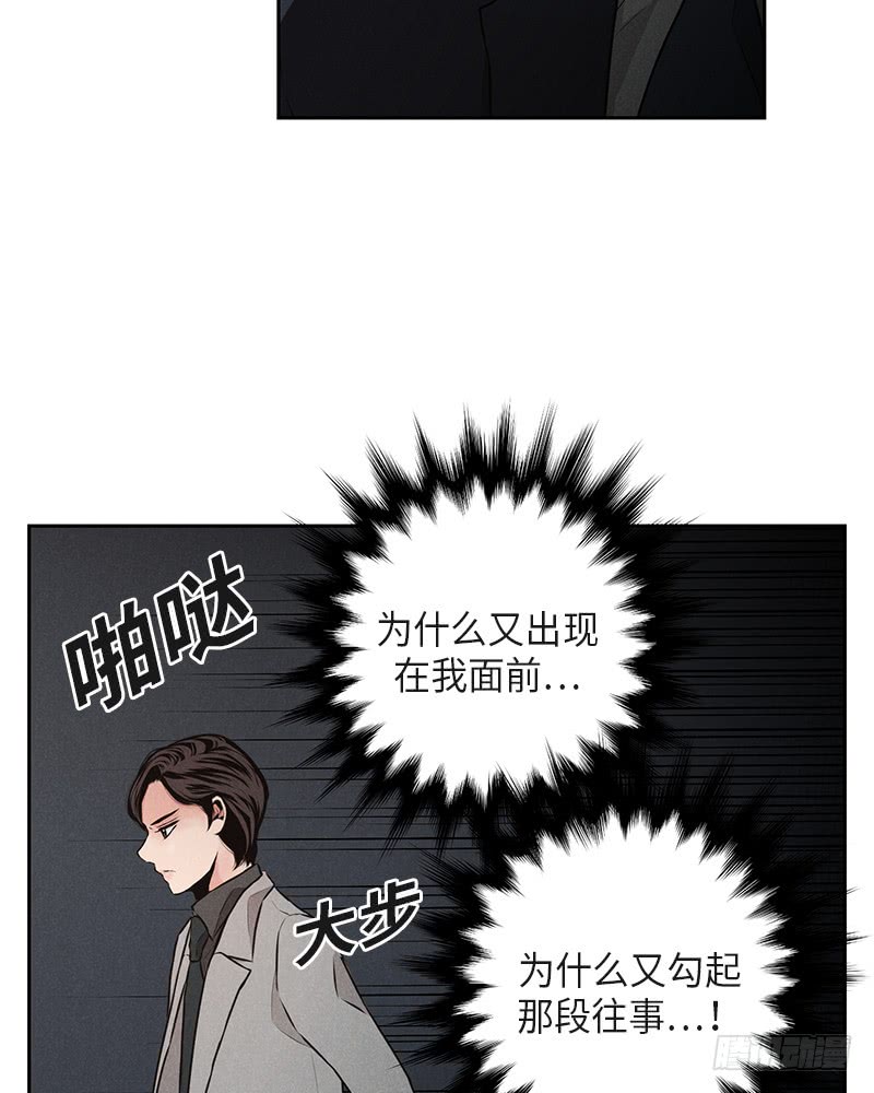 《未完的季节》第39话 第47页