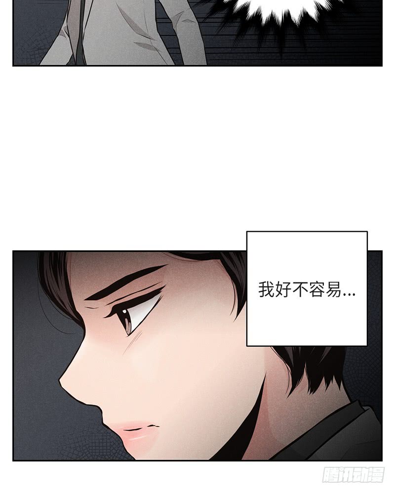 《未完的季节》第39话 第48页