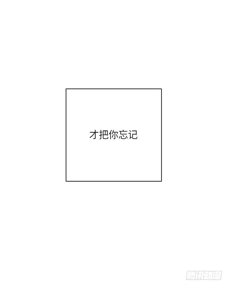 《未完的季节》第39话 第49页