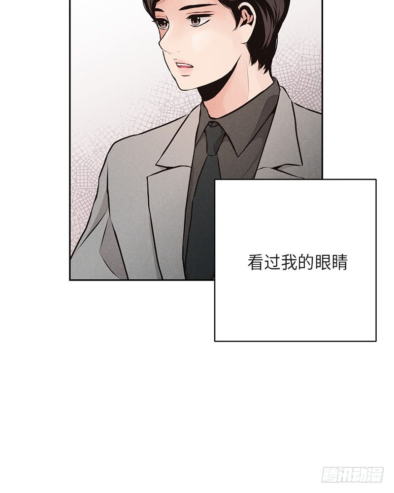 《未完的季节》第39话 第4页